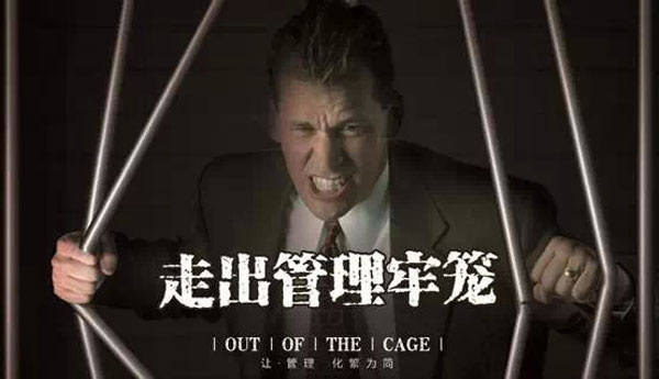 做老板最高境界:谋局者,越清闲越赚钱 做老板最高境界:谋局者,越清闲越赚钱